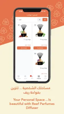 ريف | REEF android App screenshot 5